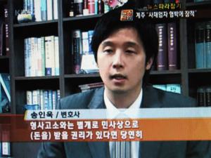 송인욱 변호사님의 kbs뉴스타임 인터뷰 장면입니다.